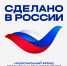 Томских производителей приглашают войти в программу продвижения «Сделано в России» - Администрация Томской области