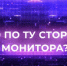Аферисты обещают подросткам «лёгкий заработок» - NIATomsk.Ru