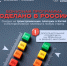 Российский экспортный центр снижает стоимость международных расчётов для держателей сертификата «Сделано в России» - Департамент международных и региональных связей