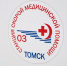 Медучреждения Томской области в мартовские праздники будут работать по специальному графику - Департамент здравоохранения