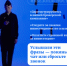 Томичка искала подработку, а попалась на уловку мошенников - Департамент потребительского рынка