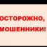 Мошенники могут предлагать фейковые вакансии - Администрация Томской области