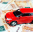 Фиксация купли-продажи авто через Госуслуги остановит мошенников - Справедливая Россия