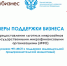 Томские компании получают финансовую поддержку на льготных условиях - Администрация Томской области