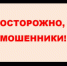 Аферисты продолжают рассылать вирусные ссылки и смс - Администрация Томской области