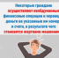 За минувшие сутки 7 жителей Томской области стали жертвами мошенников, перейдя по вредоносным ссылкам - Департамент финансов