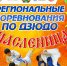 Региональный турнир по дзюдо «Масленица» пройдет в Томске - Департамент спорта