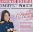 Вышел новый номер газеты «Следственный комитет России» - Следственный комитет