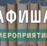 школа библиотечной инноватики - МИБС г. Томска