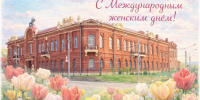 ПОЗДРАВЛЕНИЕ ПРЕДСЕДАТЕЛЯ ТОМСКОГО ОБЛАСТНОГО СУДА Л.Г. ШКОЛЯР С МЕЖДУНАРОДНЫМ ЖЕНСКИМ ДНЕМ - Областной суд