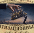 Юрий Афонин: Дела о незаконной приватизации не должны иметь срока давности - КПРФ