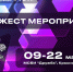Бизнес-хакатон, деловая игра и лекция о бережливом стартапе: дайджест мероприятий акселератора «Стартап-Полигон VIII» - ТУСУР