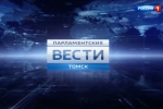 На сайте думы опубликован новый выпуск программы «Парламентские вести»