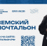 В Томской области проходит II всероссийский конкурс «Земский почтальон - 2026» - Администрация Томской области