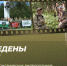Олег Правдин вошел в состав жюри межрегионального патриотического конкурса - Законодательная Дума
