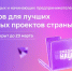 Молодые авторы цифровых проектов могут выиграть грант 500 тысяч рублей - Администрация Томской области