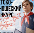 Заряжаем весну творчеством и запускаем конкурс! - КПРФ