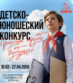Заряжаем весну творчеством и запускаем конкурс!