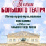 школа библиотечной инноватики - МИБС г. Томска
