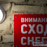 Ребенка в Стрежевом завалило снегом, упавшим с козырька балкона - News.VTomske.Ru