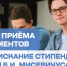 Стартовал прием заявок на соискание стипендии имени Б.И. Мисевичуса для студентов ИТ-специальностей ТУСУРа - ТУСУР