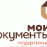 Мобильный офис Налоговой службы будет работать в МФЦ Северска - УФНС России