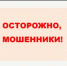Соцзащита призывает томских пенсионеров быть осторожными - Администрация Томской области