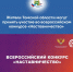 Представители спортивной общественности Томской области могут принять участие в конкурсе «Наставничество» - Департамент спорта