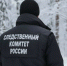 В Томской области мужчина обвиняется в причинении смерти по неосторожности - Следственный комитет
