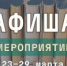 школа библиотечной инноватики - МИБС г. Томска