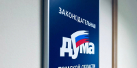 51-е собрание Законодательной думы пройдет 24 и 25 марта - Законодательная Дума