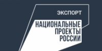 Томская  область наращивает несырьевой экспорт - Администрация Томской области