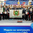 Медали на чемпионате и первенстве Сибирского Федерального округа по кикбоксингу - Томская областная спортивная школа олимпийского резерва