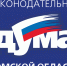 Депутаты-коммунисты задали актуальные вопросы губернатору - КПРФ