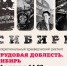 школа библиотечной инноватики - МИБС г. Томска