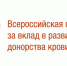 Продолжается прием заявок на премию «СоУчастие» - Администрация Томской области