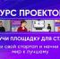 Конкурс проектов стартовал в первом университетском бизнес-инкубаторе России - ТУСУР