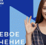 Более 300 заявок на целевое обучение подали томские работодатели - Администрация Томской области