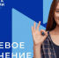 Более 300 заявок на целевое обучение подали томские работодатели - Департамент труда и занятости