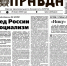 Г.А. Зюганов: Для побед России нужен социализм - КПРФ