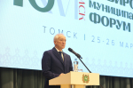 Губернатор Владимир Мазур открыл пленарное заседание Сибирского муниципального форума
