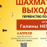 Шахматные выходные в Томске: депутат приглашает юных томичей на турниры - Законодательная Дума
