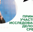 Томских предпринимателей приглашают оценить инвестиционный климат региона - Администрация Томской области