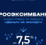 Томские экспортеры могут получить льготное финансирование по сниженной ставке - Администрация Томской области