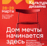 В Томске пройдет выставка «Культура дизайна» - Администрация Томской области
