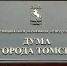 Как помочь жителям Томска в период распутицы после снежной зимы - КПРФ