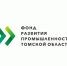 Фонд развития промышленности Томской области начинает прием заявок на предоставление займов в целях пополнения оборотных средств в 2026 г. - Департамент инвестиционной и промышленной политики