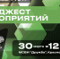«Стартап-Полигон VIII»: дайджест мероприятий с 30 марта по 12 апреля - ТУСУР