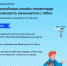 Всероссийская онлайн-олимпиада «Безопасность начинается с тебя» - МЧС России