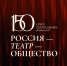 Театры Томска и Северска будут представлять регион на всероссийском фестивале - Департамент по культуре